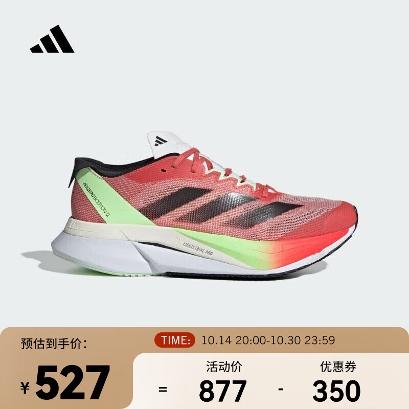 adidas 阿迪达斯 女子ADIZERO BOSTON 12 W跑步鞋 IG5926 36 449.2元