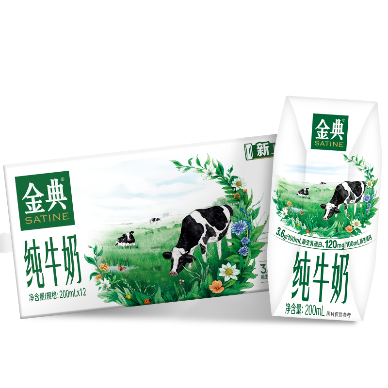 plus:金典 全脂纯牛奶 3.6g优质蛋白 200ml×12盒 49.96元(需领券，合24.98元/件)