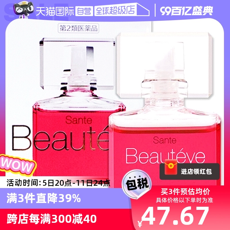 【自营】日本参天Beautyeye玫瑰眼药水润眼液眼睛滴眼液12ml护眼 ￥62