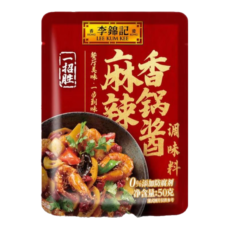 PLUS会员：李锦记 LEEKUMKEE 一招胜系列 麻辣香锅酱 50g*3件 4.57元包邮（双重优