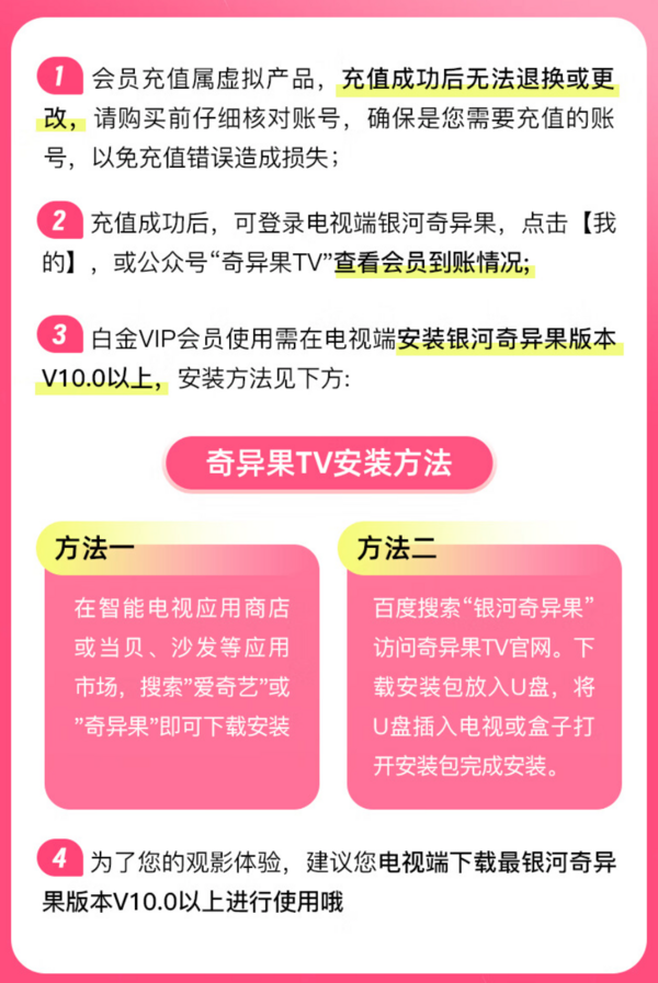 iQIYI 爱奇艺 白金会员年卡+京东PLUS年卡 支持电视端