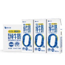 88VIP：倍佳希 A2β酪蛋白纯牛奶250ml*10盒儿童学生营养早餐（礼盒装） 11.97元