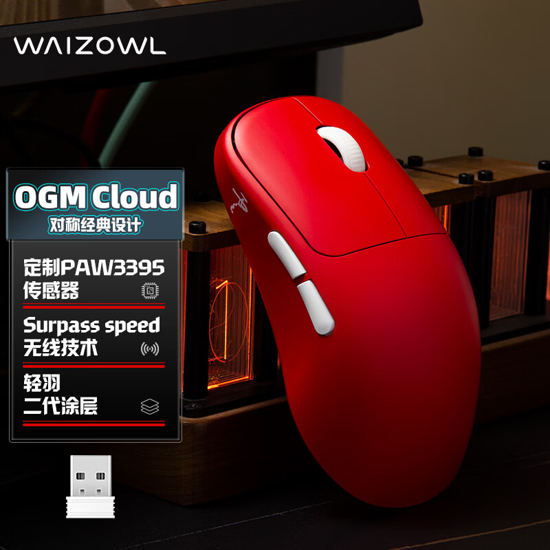 WAIZOWL OGM Cloud云 无线鼠标 3395游戏鼠标 轻量化三模蓝牙电竞鼠标 办公游戏 