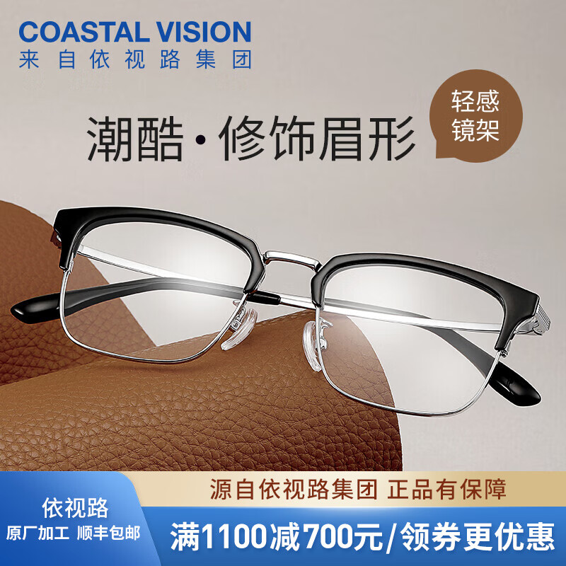 essilor 依视路 钻晶系列膜岩1.6折射率*2片+赠钛框 600度以内 ￥319