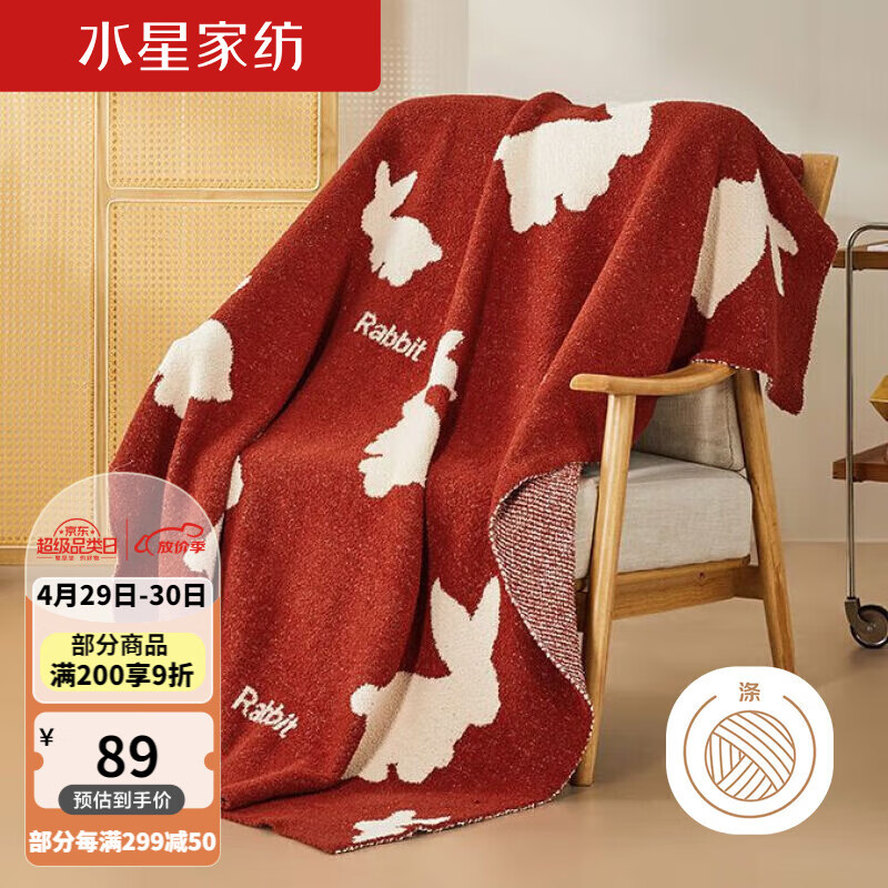 MERCURY 水星家纺 毛毯被午休毯子办公室小毛毯空调毯盖毯 120×150 复古兔兔 红 89元
