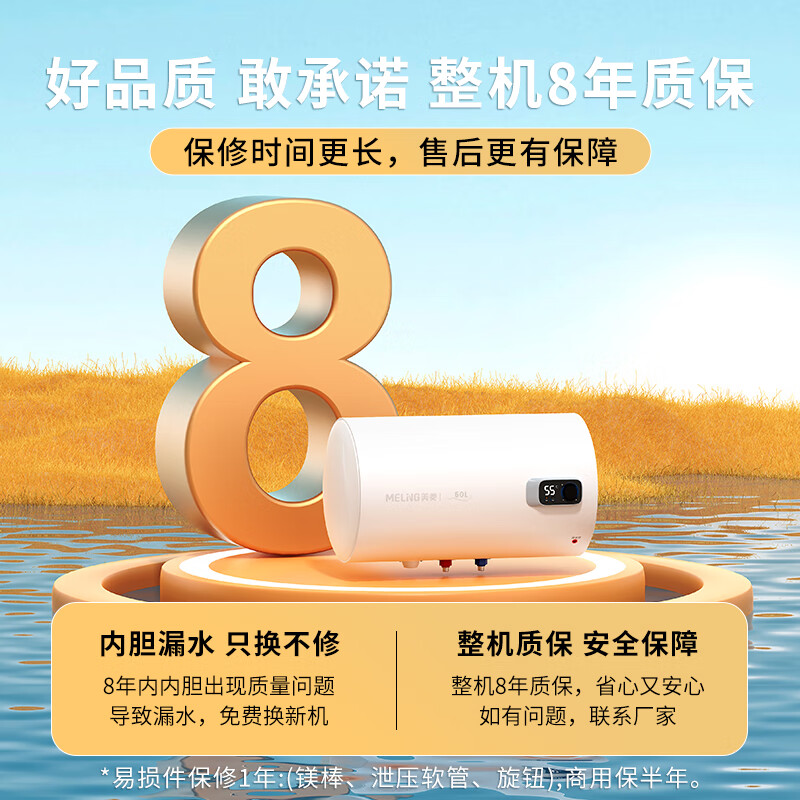 美菱 家用储水式电热水器 60升 2200W 一级能效 397.44元（需用券）
