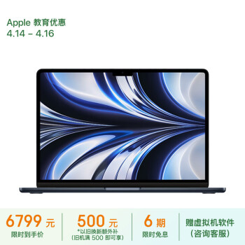 Apple 苹果 macbook air 13.6英寸m2芯片苹果笔记本电脑 ￥6758.01