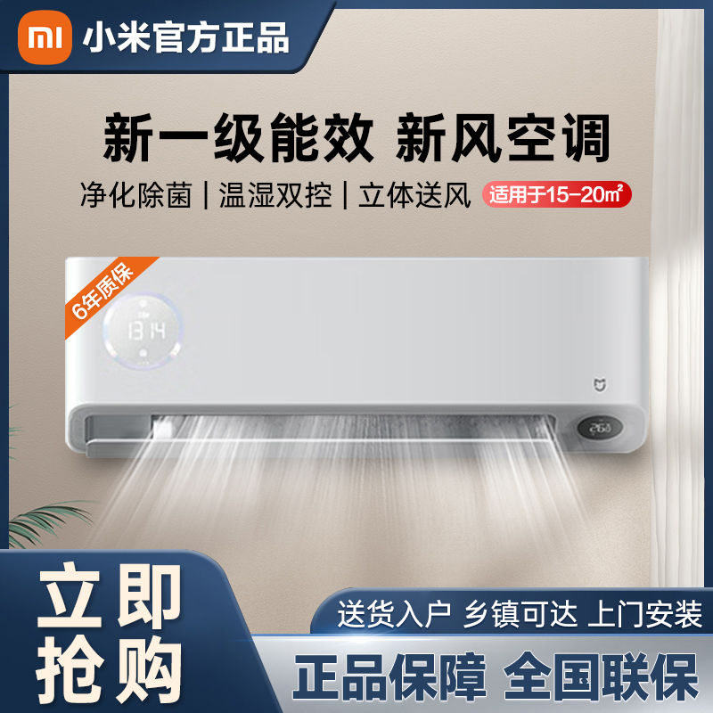 Xiaomi 小米 MIJIA 米家 新风系列 F2A1 新一级能效 壁挂式空调 2587元