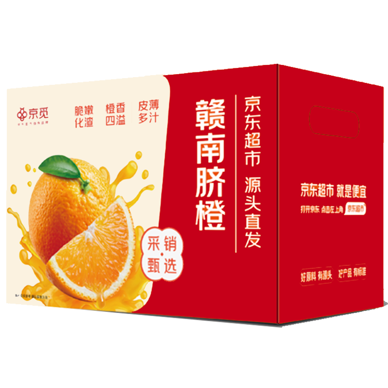 plus会员：京觅 江西赣南脐橙 9斤净重橙子特大果90mm起 24.55元（需领券）