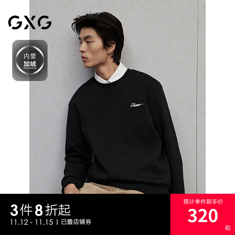 GXG 男装 黑色加绒前胸字母点缀时尚圆领卫衣男士 2024冬季 黑色 170/M 252.05元