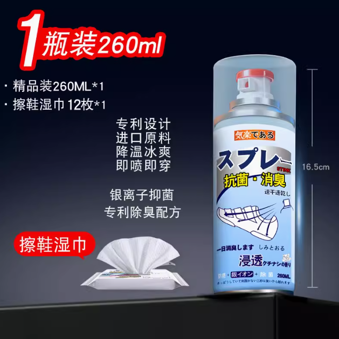 抑菌率99%！STINK 日本STINK除臭喷雾260ml ￥9