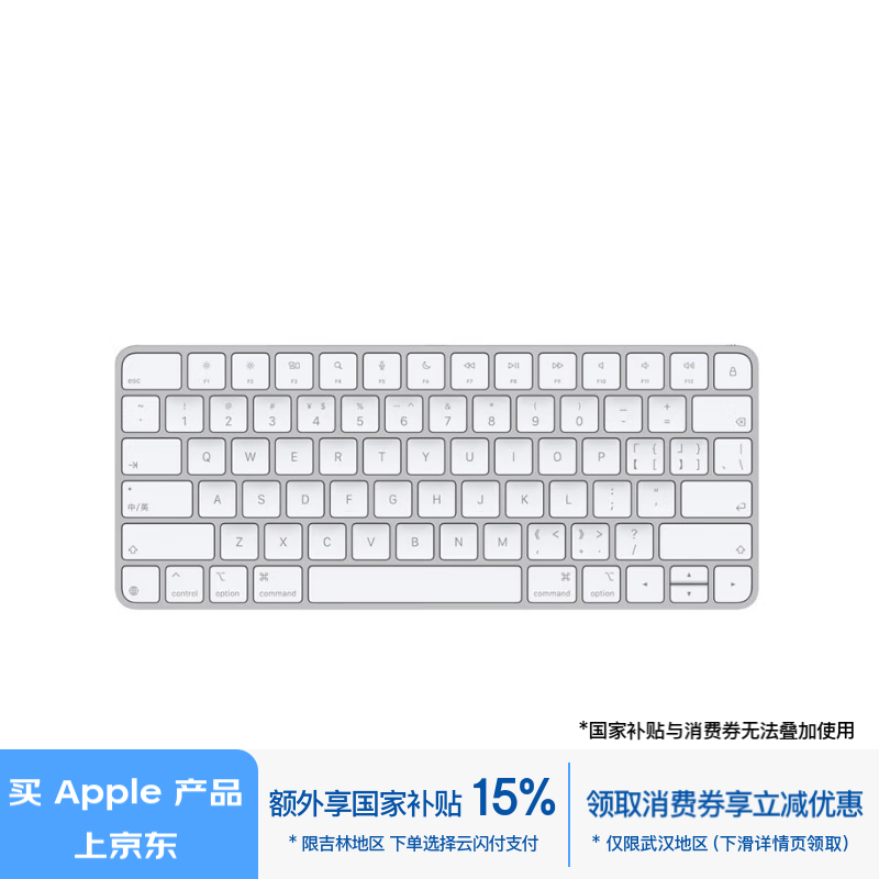 Apple 苹果 妙控键盘-中文 (拼音) USB-C端口 苹果键盘蓝牙键盘无线键盘办公键