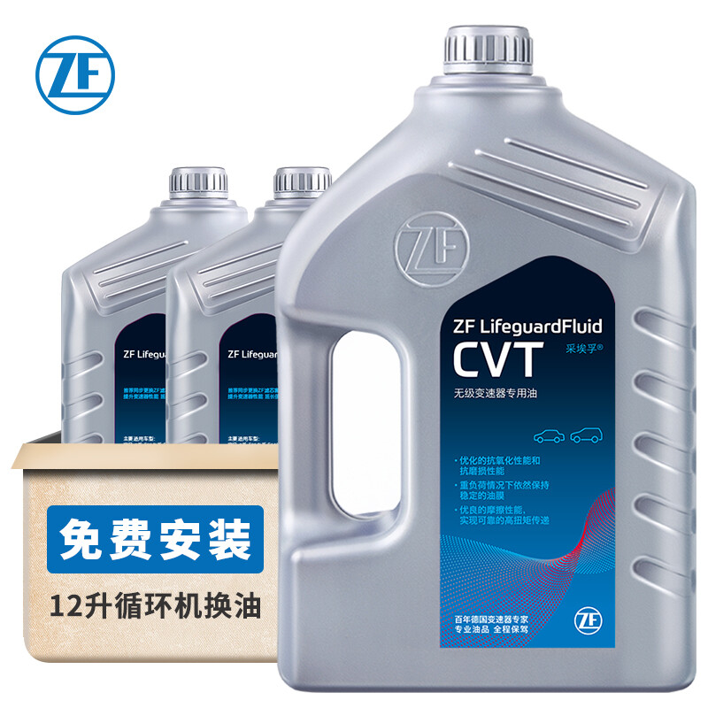 ZF 采埃孚 CVT全合成无级变速箱油 12升循环机换油 1280.88元