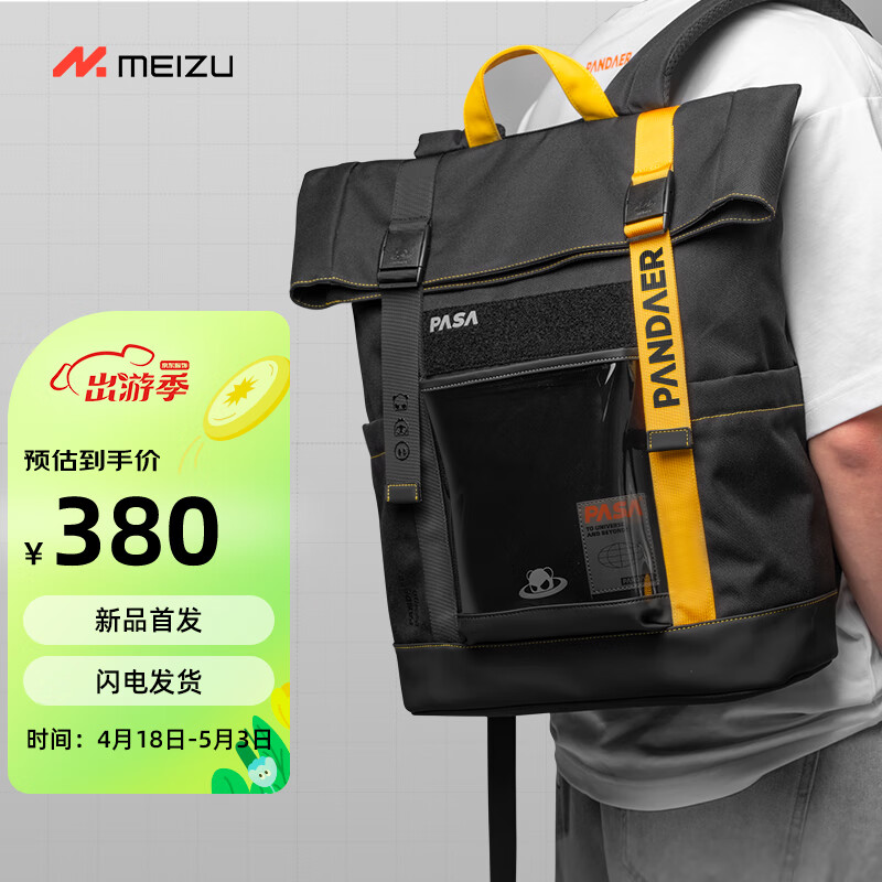 MEIZU 魅族 双肩包大容量时尚男女士休闲背包潮品牌电脑包笔记本15.6英寸书