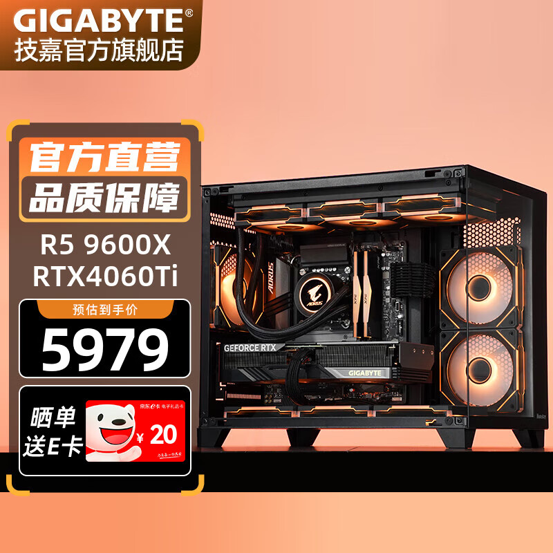 GIGABYTE 技嘉 i7 10700F/11代11700F/RTX3070Ti电竞游戏直播设计电脑主机DIY台式机 配