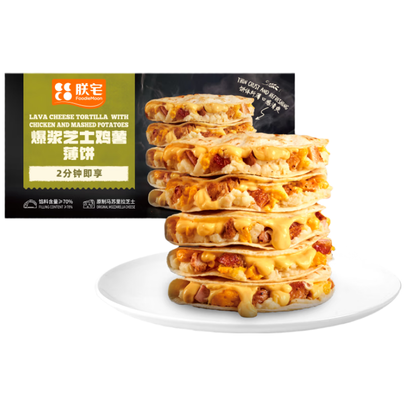 ZHAIFOOD 爆浆芝士鸡薯薄饼100g*2 早餐卷饼 15.71元