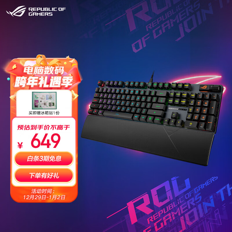 ROG 玩家国度 游侠2 NX 机械键盘 有线游戏键盘 NX雪武白轴 RGB背光键盘 104键 黑色 699元
