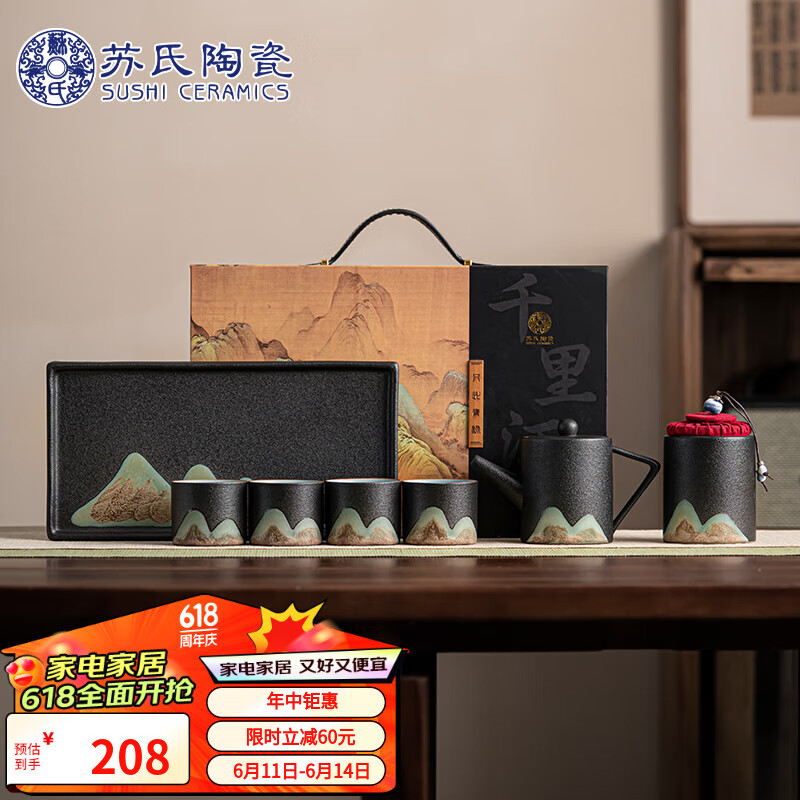 苏氏陶瓷 氏陶瓷 SUSHI CERAMICS 手绘彩画整套茶具直筒茶壶配精美茶盘小茶叶