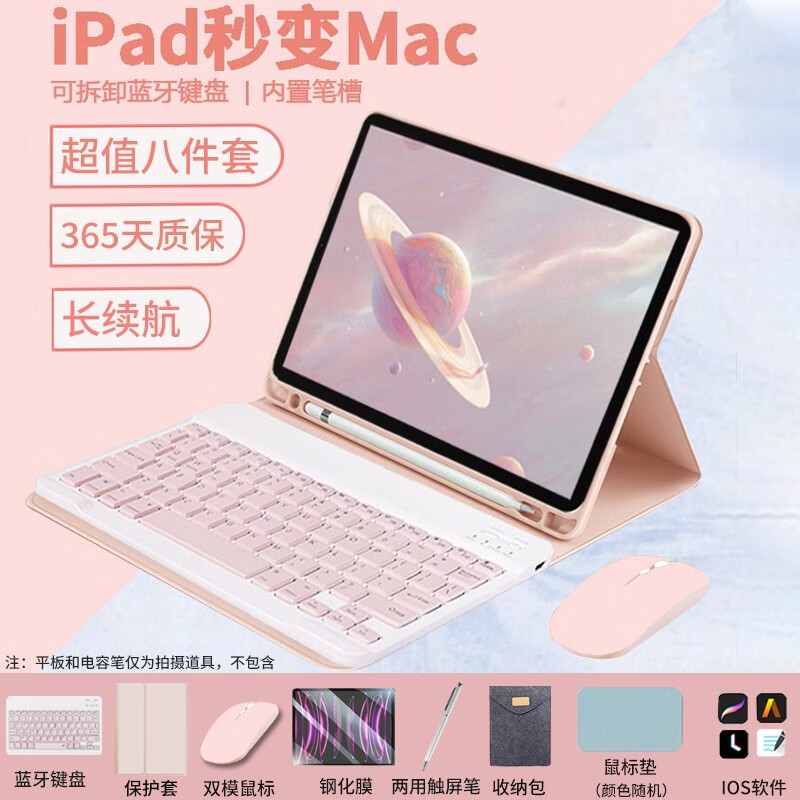 CANHOOGD ipad2021蓝牙键盘保护套9/8代10.2苹果Pro平板壳air6/5/4鼠标套装 iPad10.2 138