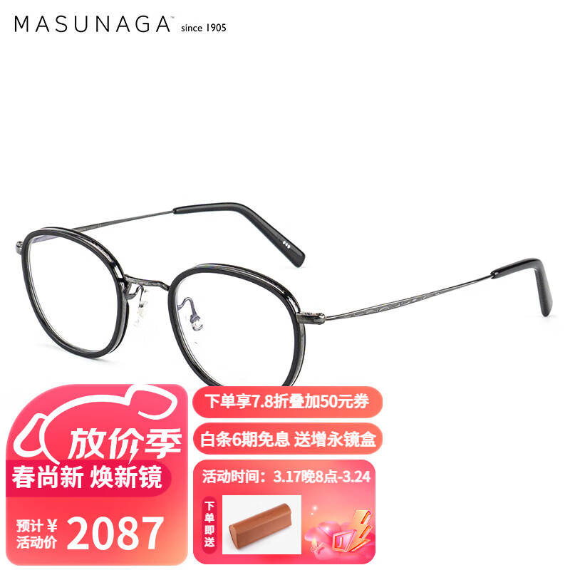 masunaga 增永眼镜男女款日本手工复古全框眼镜架配镜近视光学镜架GMS-824 #49 
