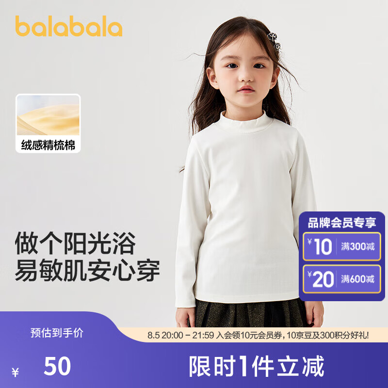 巴拉巴拉 童装儿童长袖T恤秋冬装男童女童宝宝圆领上衣时尚百搭潮t 白色调00311-208424100201 130 40元(需用券)