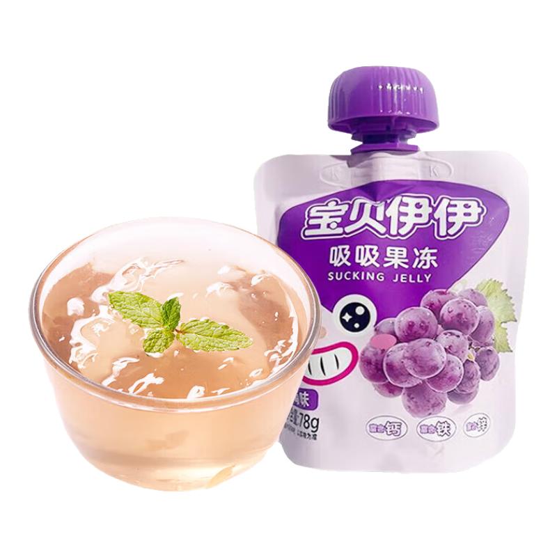 来伊份 果汁果冻系列网红零食果冻代餐解馋 78g吸吸果冻(葡萄味) *2袋 2.99元