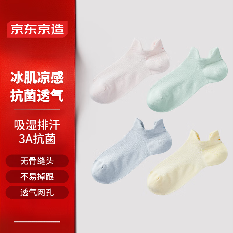 京东京造 女短袜 15.9元