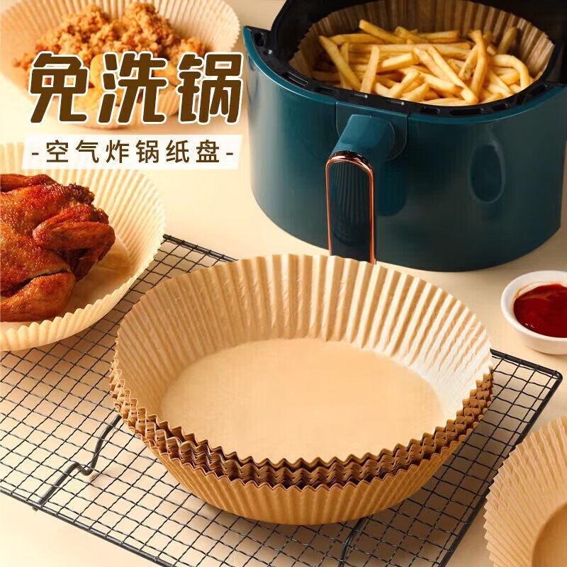 Jidaocook 空气炸锅纸盘50片盒装 1.41元（需用券）