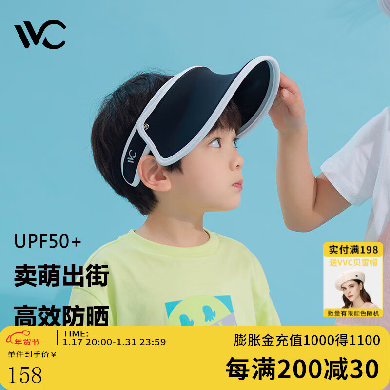 VVC 韩国VVC儿童遮阳帽夏季线防晒帽子 冰淇淋儿童版暮色黑 可调节 121.33元（