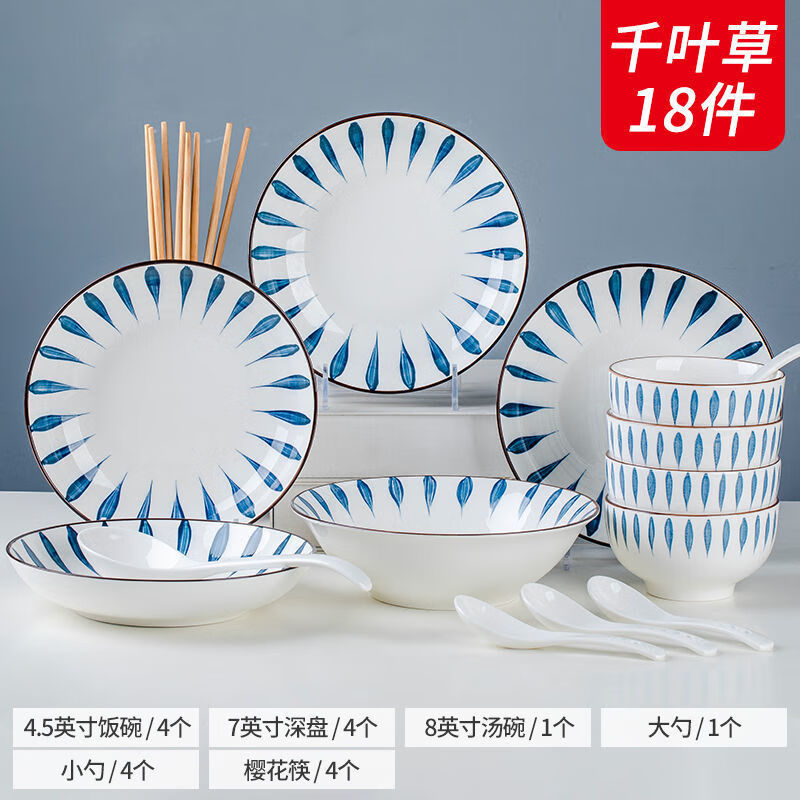 康琴 KANQIN 日式餐具碗碟套装 18件套 千叶草 39.8元（需用券）