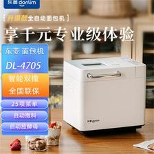 donlim 东菱 面包机家用全自动智能和面机操面烤吐司早餐机 521元