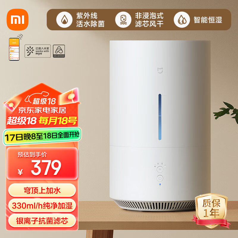 MIJIA 米家 CJSJSQ03LX 加湿器 3L ￥297.72