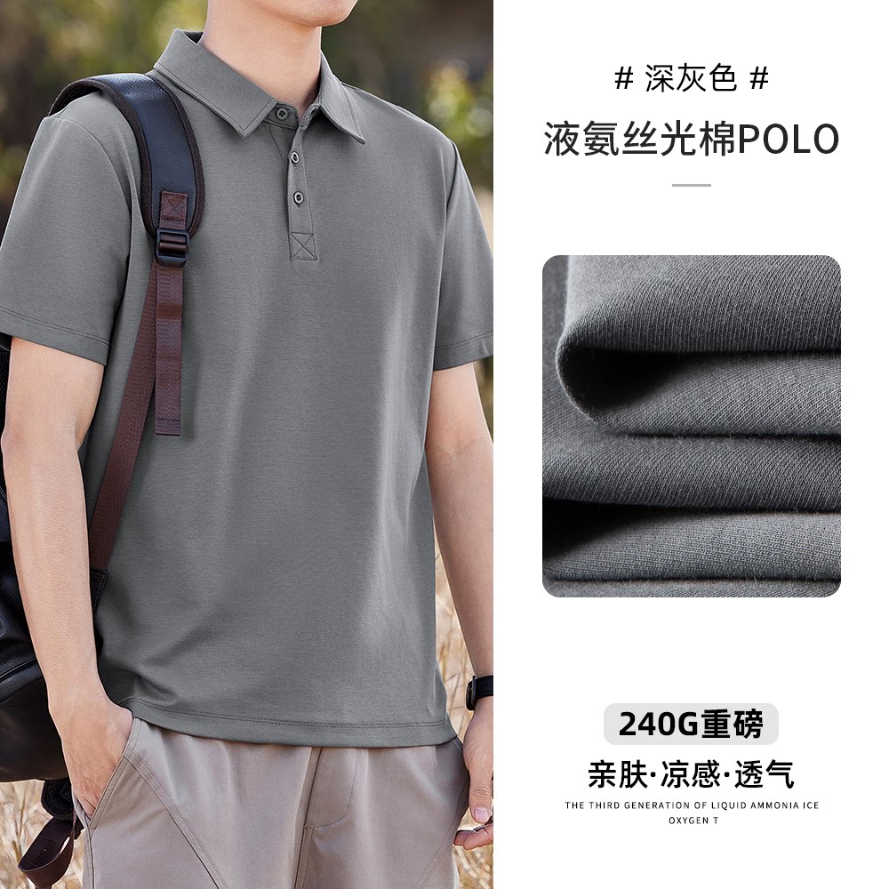 派丹图 凉感透气 男士POLO衫 89.9元