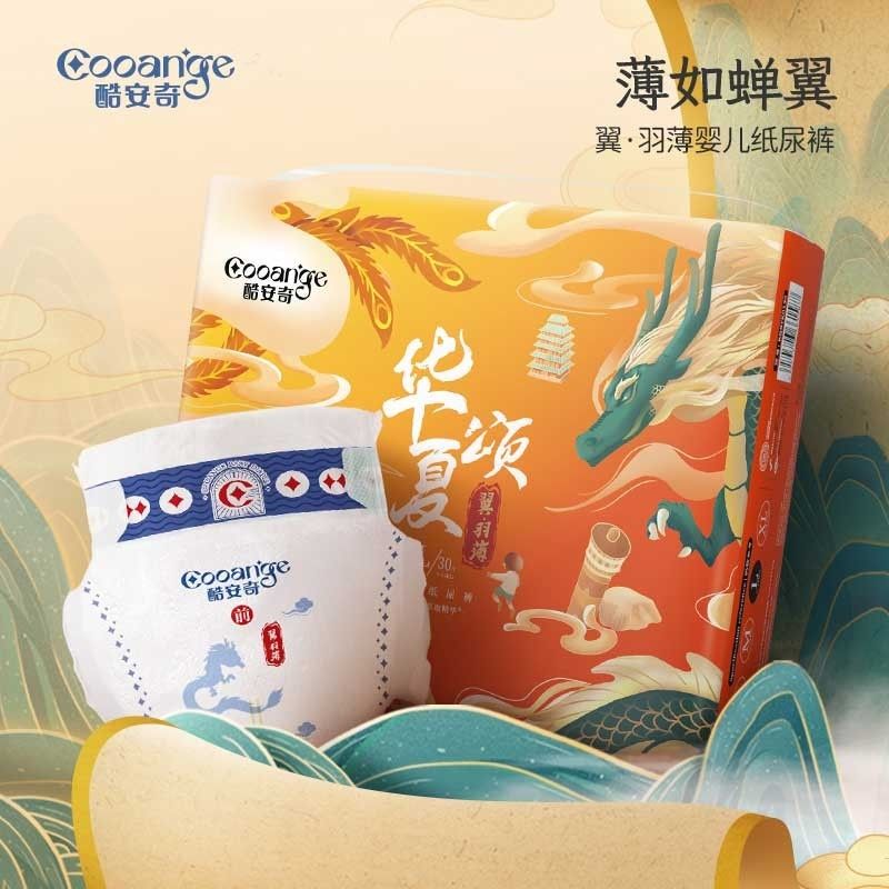 COOANGE 酷安奇 OOANGE 酷安奇 华夏颂轻奢医护级纸尿裤薄透气贴身锁水成长裤 8