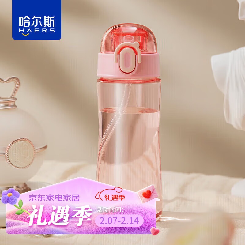 哈尔斯 塑料杯运动水杯男女学生便携密封防漏健身随手杯 粉色580ml 39.9元