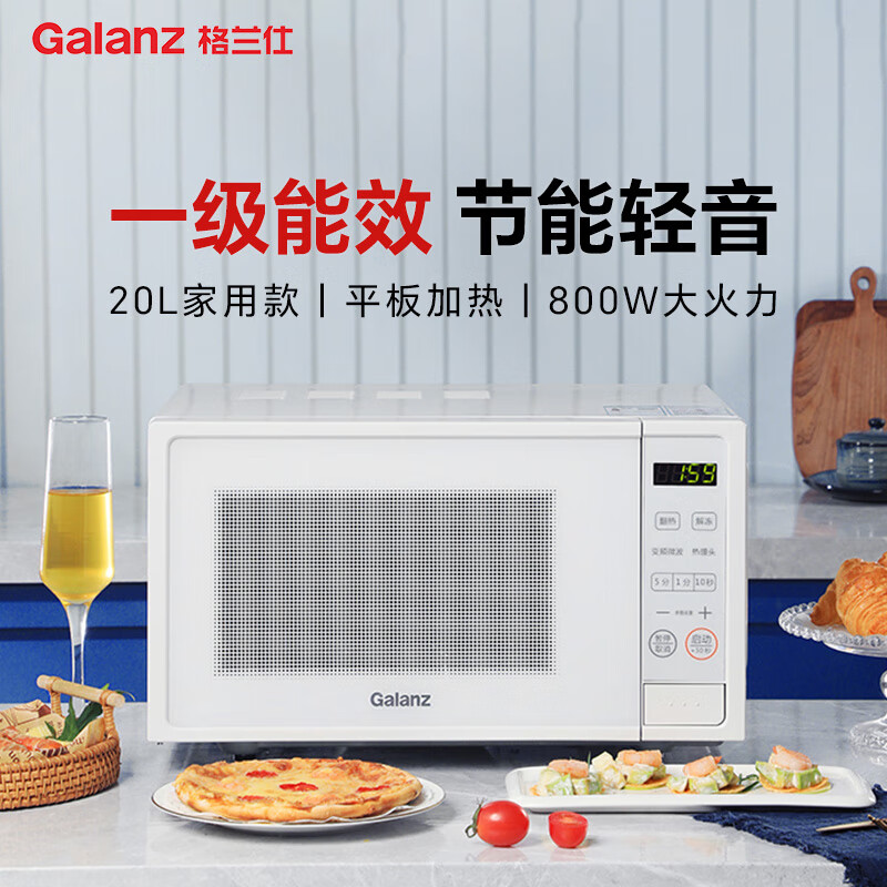 Galanz 格兰仕 家用20L 变频800W速热 平板加热 智能解冻微波炉烤箱一体机DGR 337