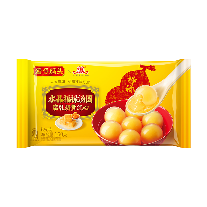 湾仔码头 腐乳福禄汤圆 160g8只早餐 元宵点心生鲜速食速冻夜宵 甜品 53.1元