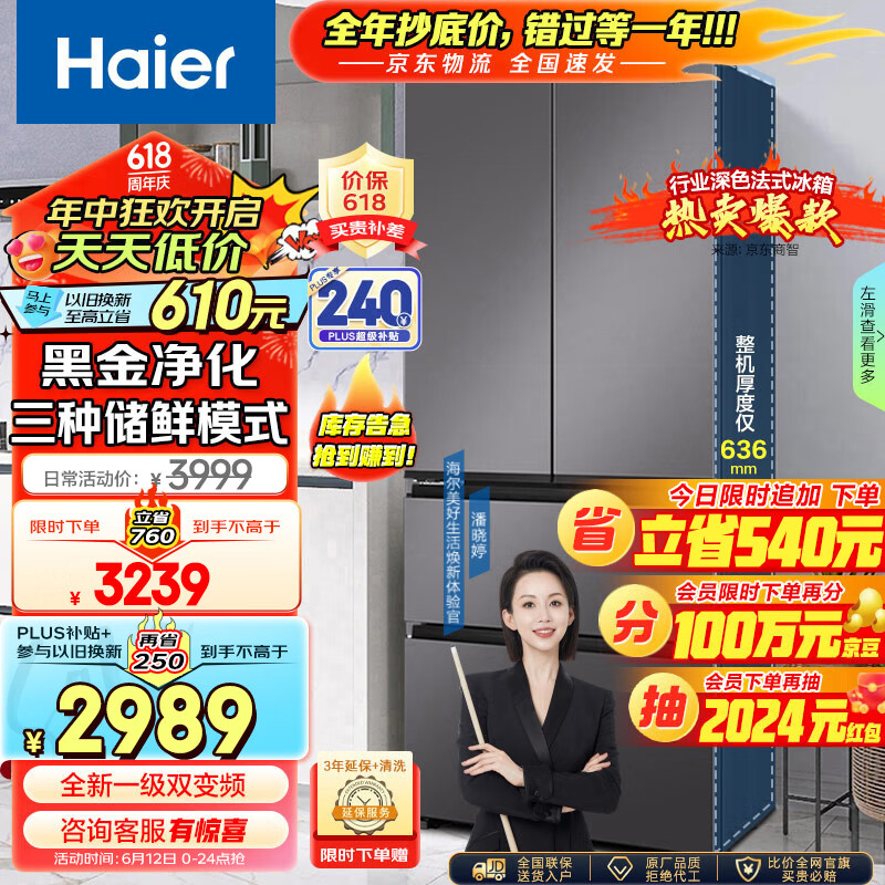 Haier 海尔 入BCD-468WGHFD5DSMU1 多门冰箱 ￥2855.4