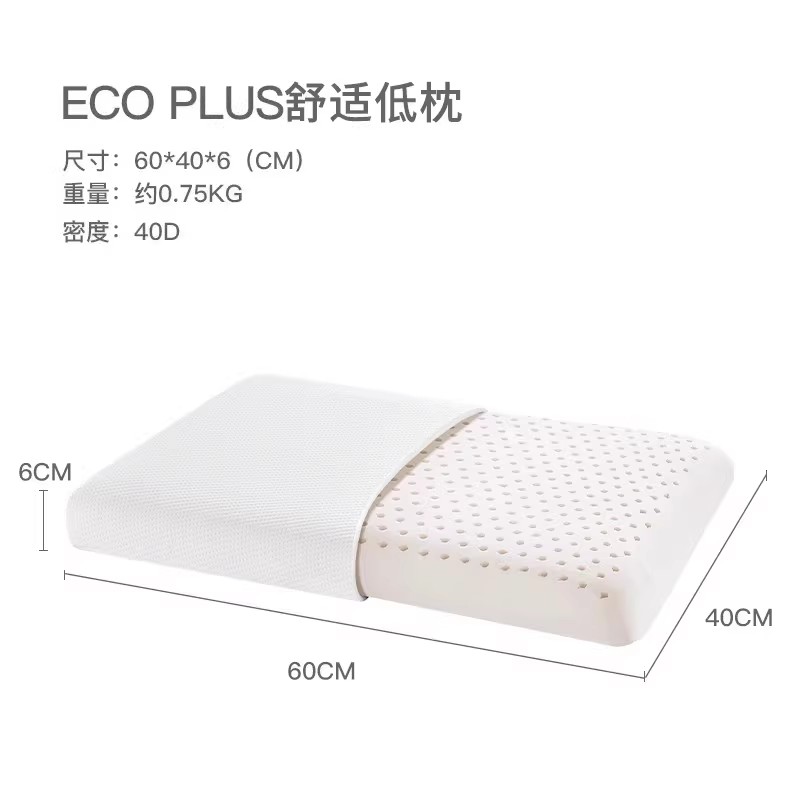 邓禄普 ECO PLUS舒适低枕 60*40*6(CM) 259元（需用券）