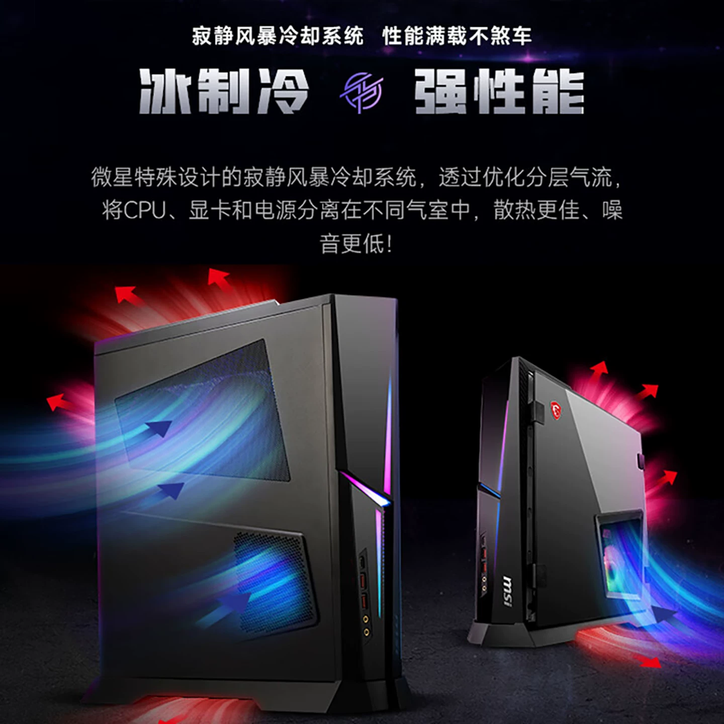 微星 海皇戟AS Ultra7 265F RTX5060ITX迷你主机 4443元 - 线报酷