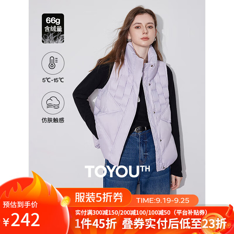 TOYOUTH 初语 复古织设计感羽立领绒服马甲女2024秋冬轻盈保暖外套 浅紫色 M 14