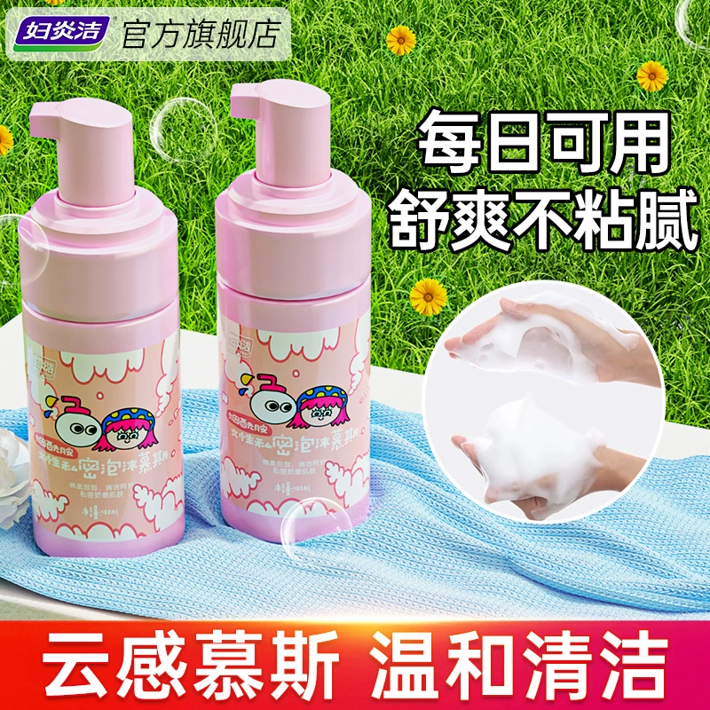 妇炎洁 私处洗护液 100ml ￥39.9