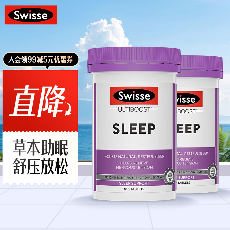 斯维诗 褪黑素升级版 睡眠片 维生素缬草精华 助眠 睡眠片 100粒*2瓶 195.1元