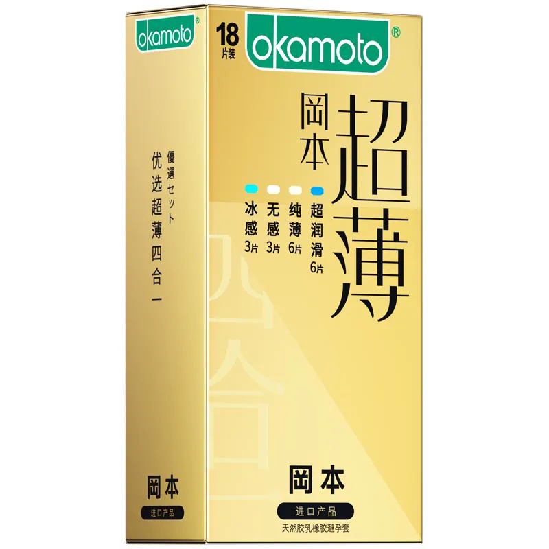 最近这要涨价你们都知道吧 冈本金装避孕套 券后23.7元