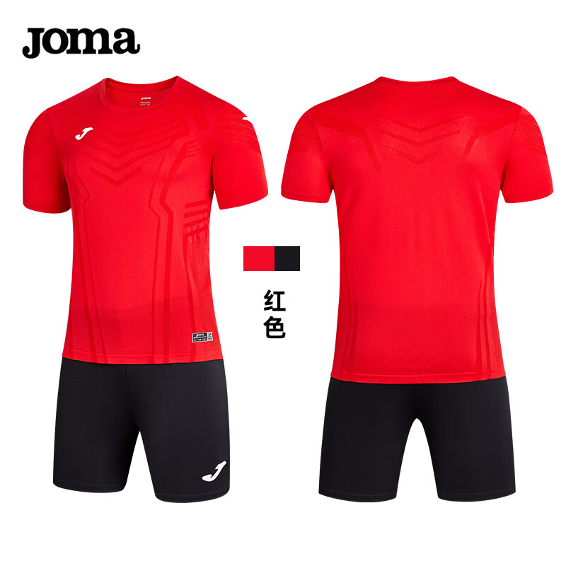 Joma 荷马 足球服套装男成人定制足球球衣比赛训练服透气队服印字号 红色 L 