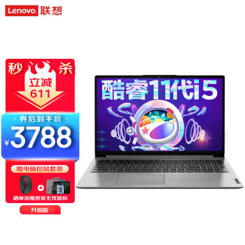 Lenovo 联想 小新15 15.6英寸轻薄笔记本电脑（i5-1155G7、16GB、512GB） 3888元