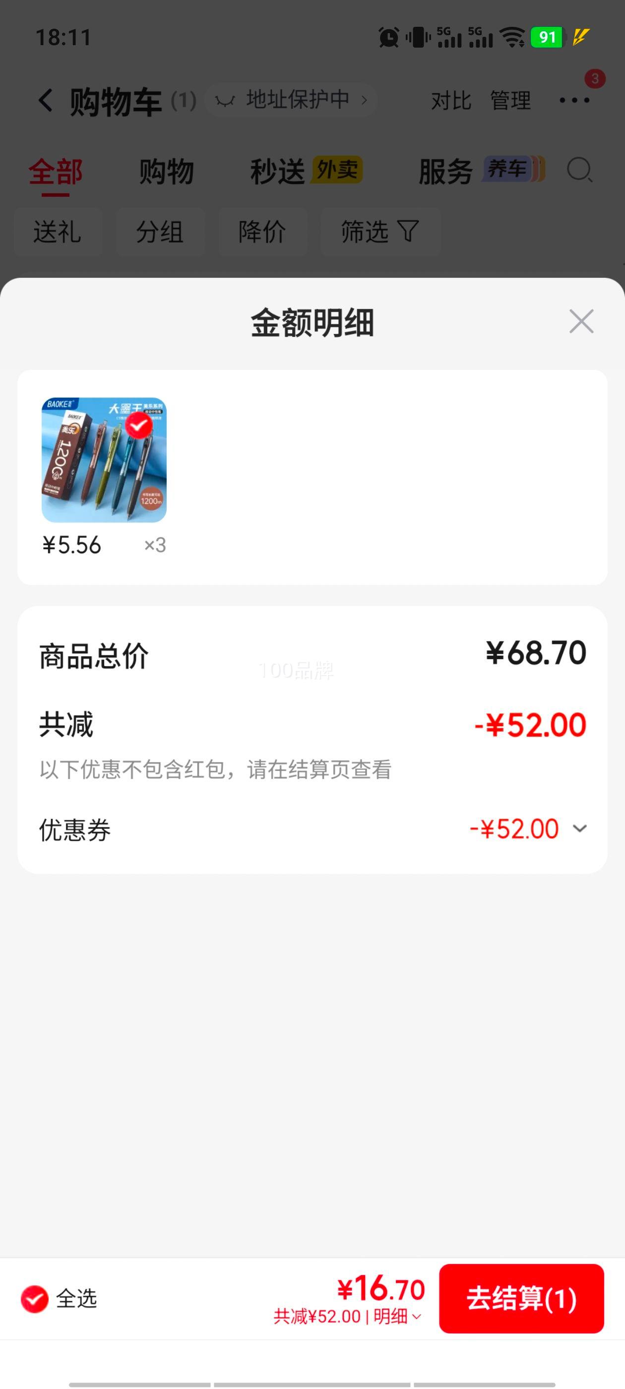 宝克 0.5mm三色按动中性笔 磨砂杆玫瑰金属夹 梦占CS双珠笔尖 6支/盒 5.57元/件 - 86线报