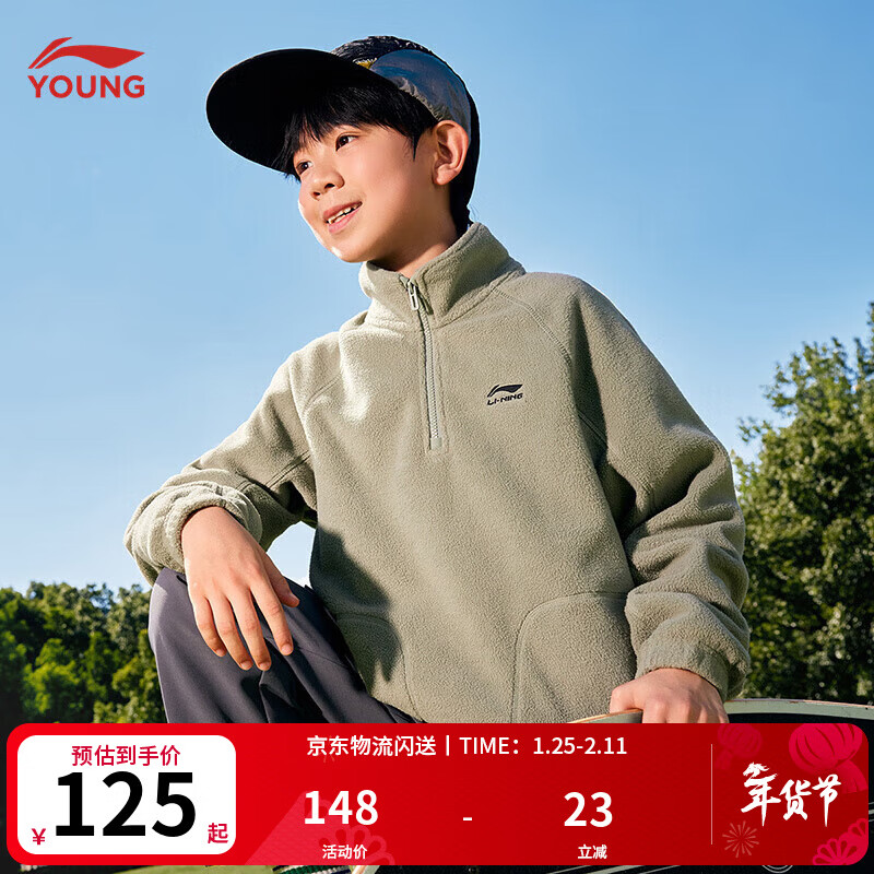 李宁 童装儿童卫衣男大童加绒保暖宽松套头摇粒绒运动上衣YWDV547 草茉绿-3 1