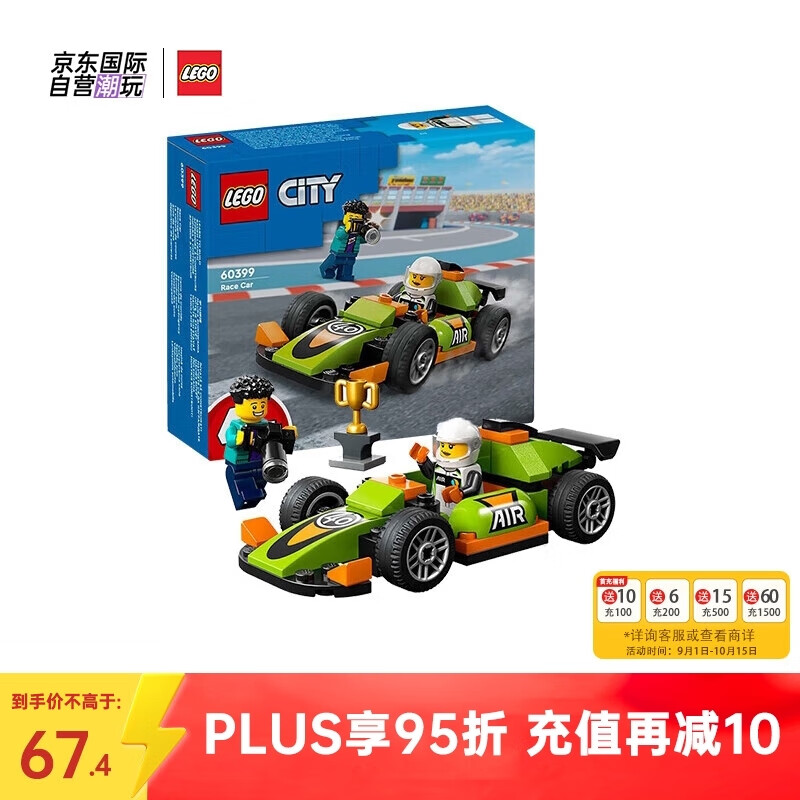 LEGO 乐高 城市组 60399 F1赛车 拼插积木（56颗粒） 60.25元