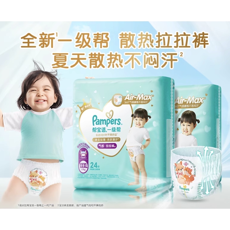 88VIP：Pampers 帮宝适 婴幼儿拉拉裤xxl56片 137.3元（需买2件，需用券）